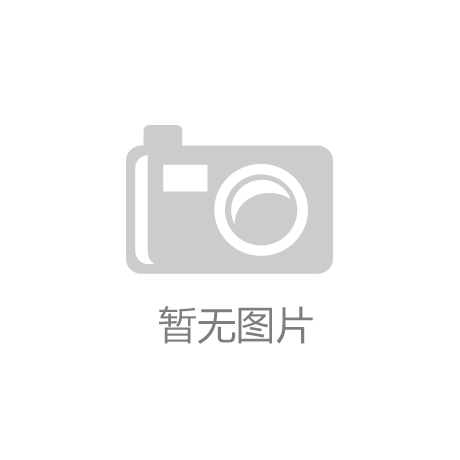 文旅”跨界融合营销圆满收官开元棋牌全国首